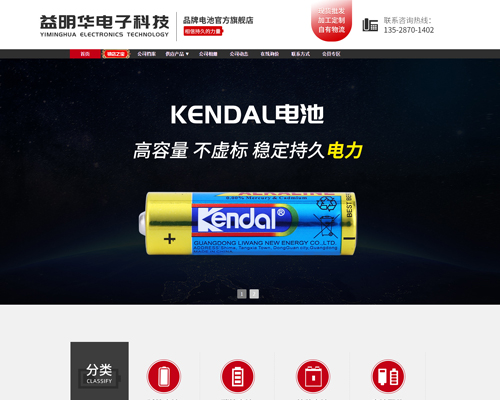 東莞市益明華電子科技有限公司